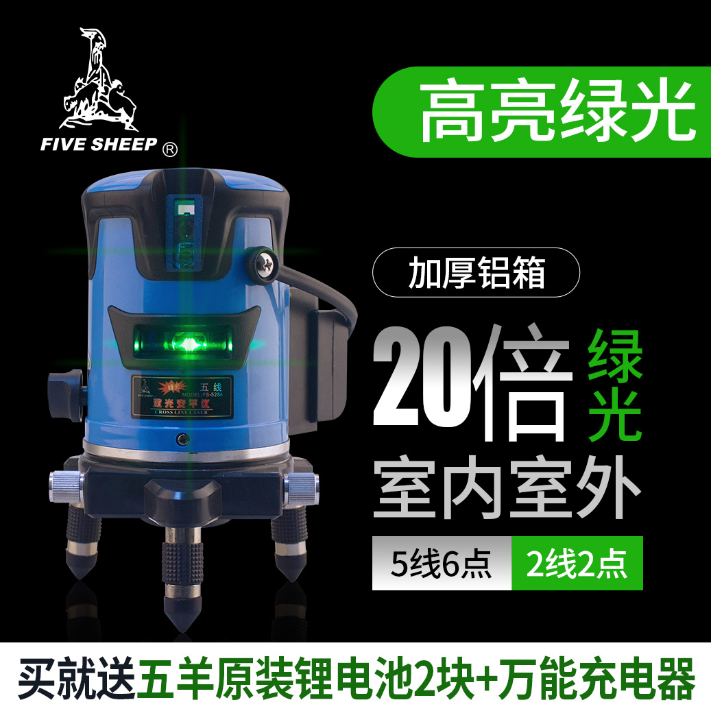 Five sheep green light horizontal meter strong laser infrared horizontal meter red light high precision water water automatic line