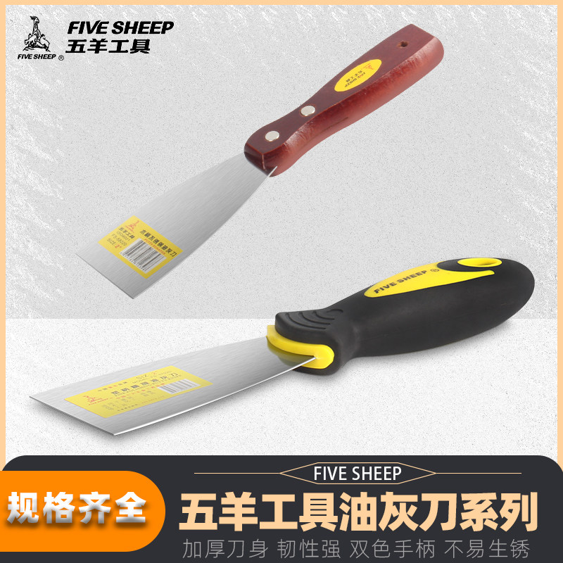 Five sheep stainless steel oil ash knife shovel thickened large number paint wood handle plastic scraping putty shovel 5 inch 2 inches 3 inches