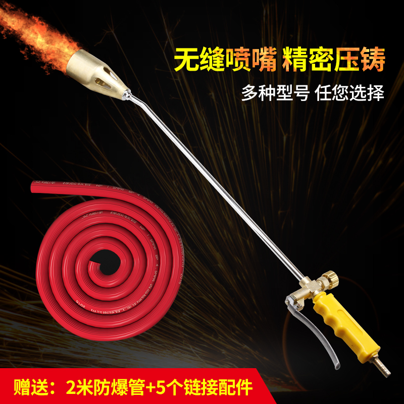 Five Sheep Liquid Gas Spray Fire Gun High Temperature Welding Gun Burning Pig Hair Baking Grill Portable Fire Gas Spray Lamp