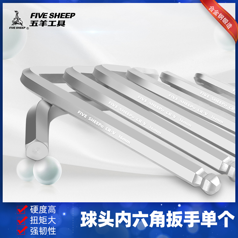 Five sheep tool metric hexagonal wrench package plum wrench single length screw flat wrench