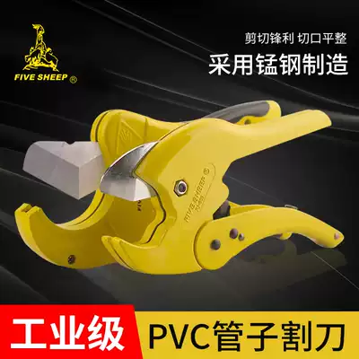 Wuyang ppr scissors blade hose scissors soft PVC water pipe quick shear electrical water pipe cutter pipe cutter