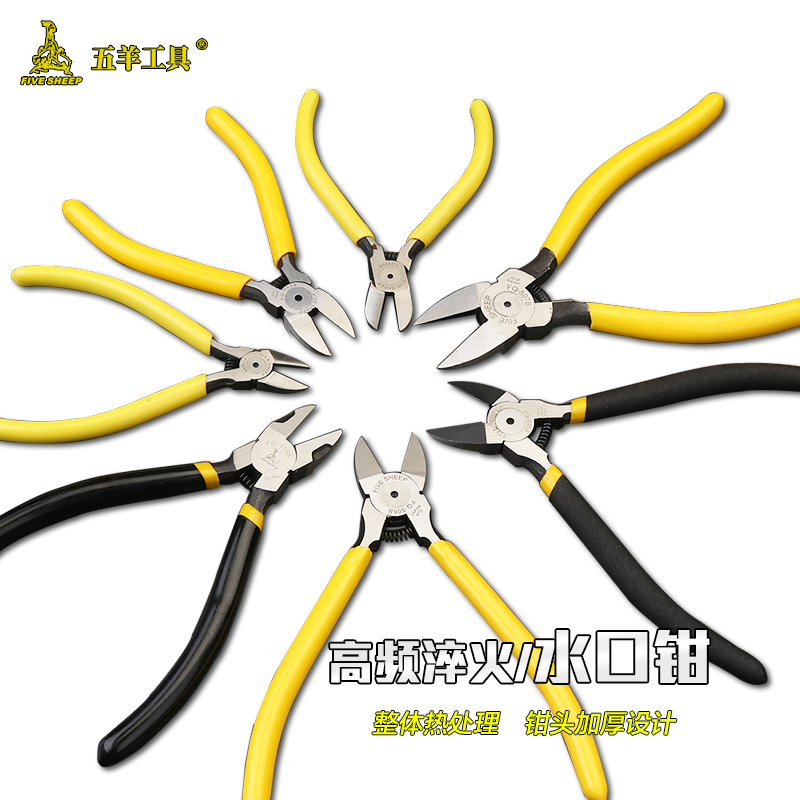 Five Sheep Water Gap Pliers Model Industrial Grade Japan 6 Inch Spring Clippers Chrome Vanadium Steel German Pliers Electronic Pitched Fitter