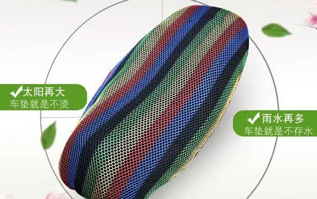 Ghế ngồi ô tô đệm ghế xe ô tô điện pin đạp xe không thấm nước xe máy mùa hè đệm ghế phổ quát - Đệm xe máy vỏ yên xe máy