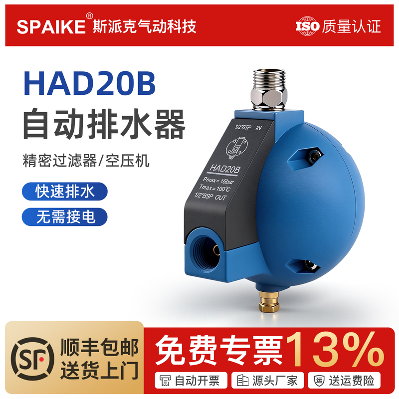 Air Tank Compressor Automatic Drain Valve Had20B Precision Filter Ball-Type Drain Valve Pneumatic Drain Valve