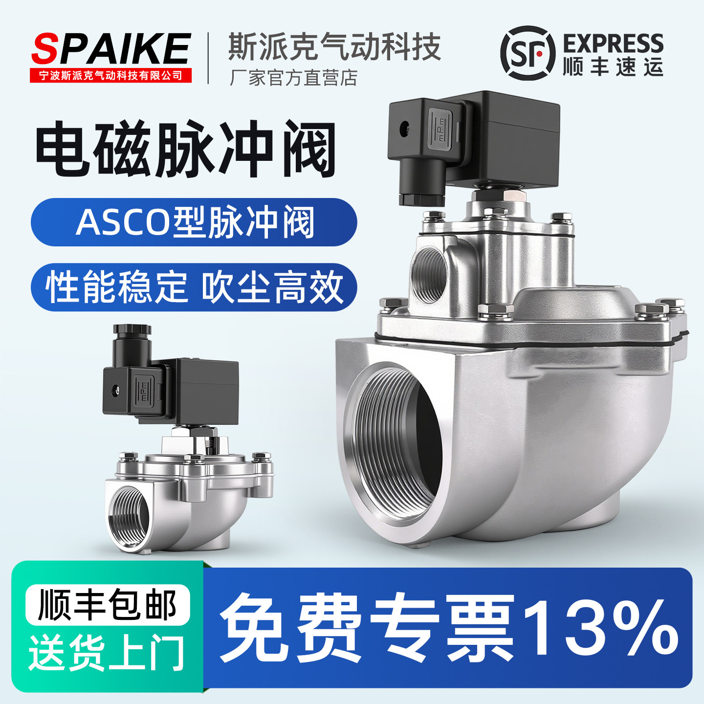 ASCO型电磁脉冲阀SCG353A043/44/47/50直角式淹没式脉冲阀1寸/2寸