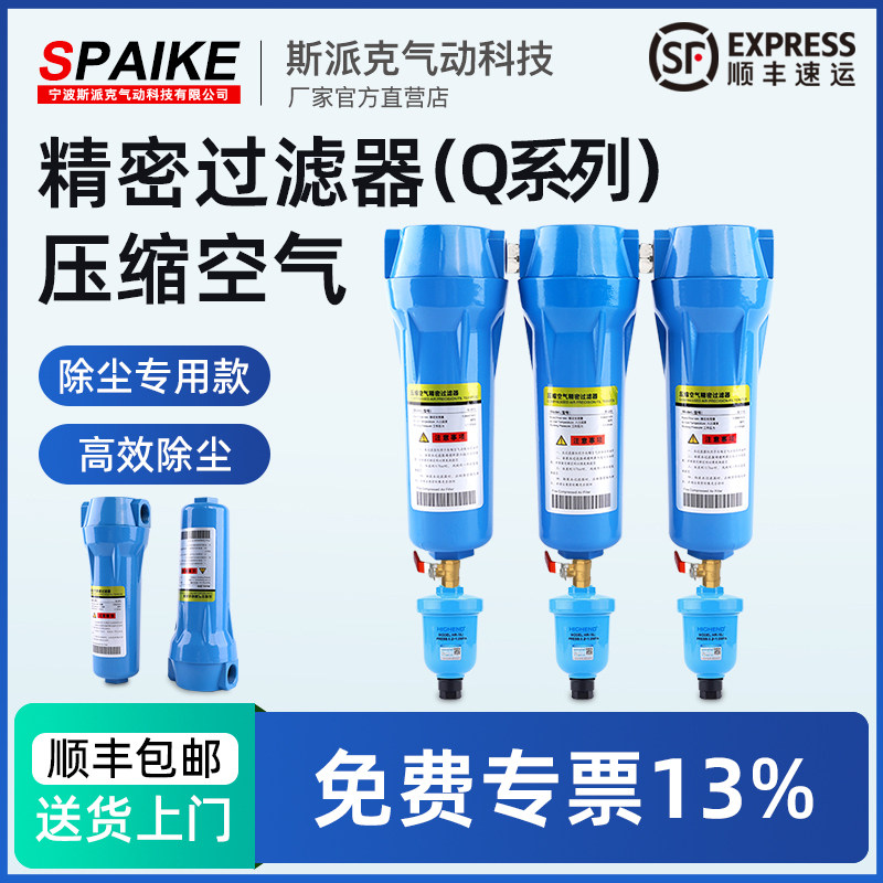 压缩空气精密过滤器Q除尘专用款空压机油水分离器气泵冷干机干燥