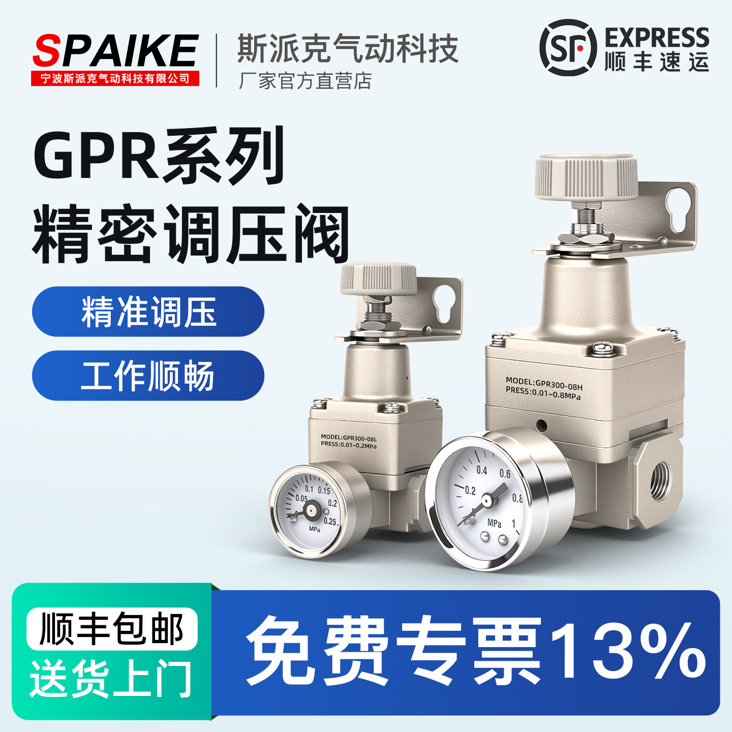 气动精密调压阀GPR200-06/GPR300-08L/M/H数显空气减压恒压调节阀