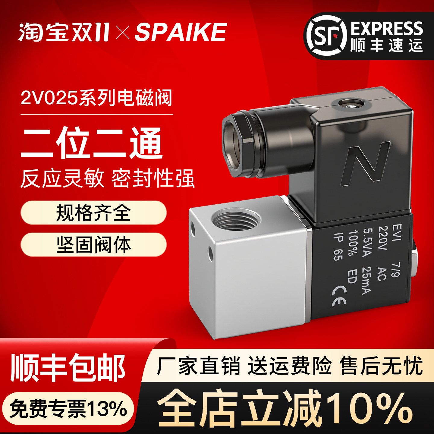 一进一出气动电磁阀2V025-08二位二通电子控制阀24V常闭型防爆阀