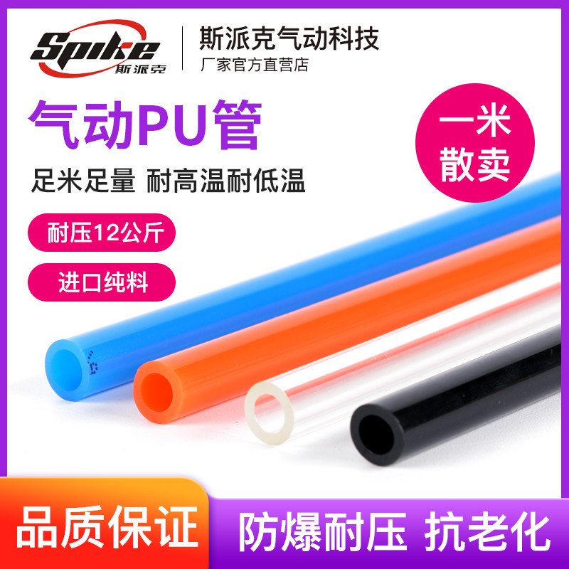 气动PU管8mm气泵空压机气管防爆高压快速接头气管子6mm/10mm/12mm
