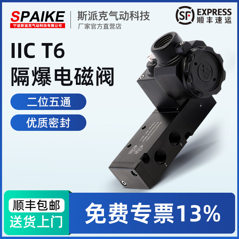 气动防爆电磁阀CT6一体式TKV310-08二位五通隔爆型电磁控制阀220V