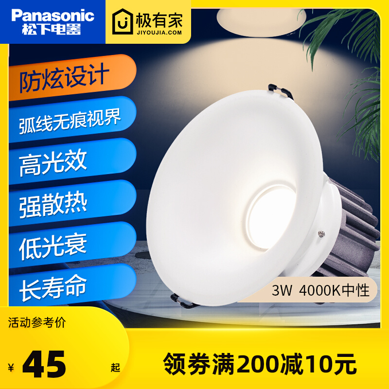 Panasonic soft cylinder light living room ceiling soft light embedded ceiling lamp No frequency flash anti-glare drilling hole 75-90MM