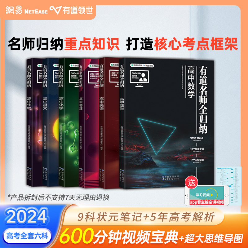 拯救生产力！有道云笔记网页版不是最新？这些功能让你欲罢不能！