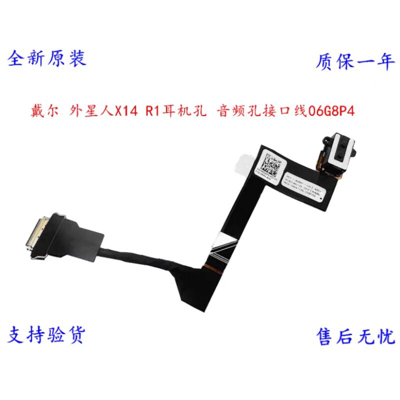 Dell Alienware X14 R1 R2 Headphone Jack Audio Cable 06G8P4 04Fdy3