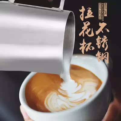 Lion Lin brand stainless steel pull Cup coffee milk bottle pull flower jar sharp mouth fancy coffee pot