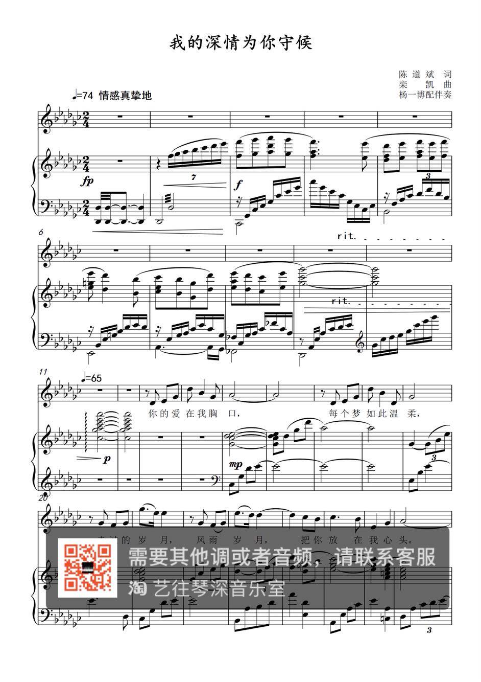 My deep love for you is waiting for G down G F E D C for a boacoustic piano accompaniment for a positive spectrum of five lines.