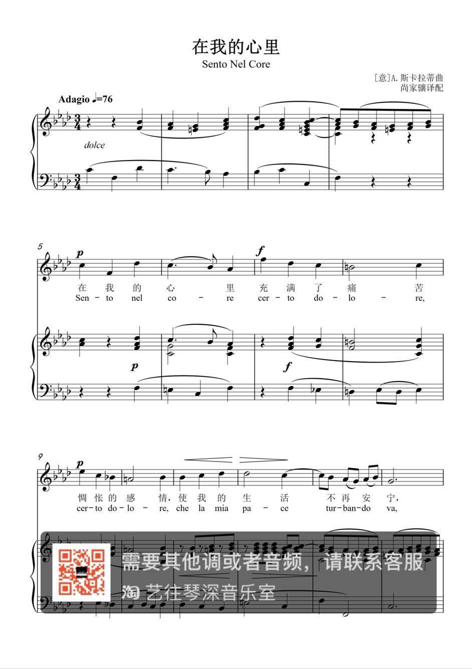 In my heart A drop A G F E Piano Accompaniment Sound piano accompaniment Spectral Spectral Spectral Spectral Spectral Spectral Spectral