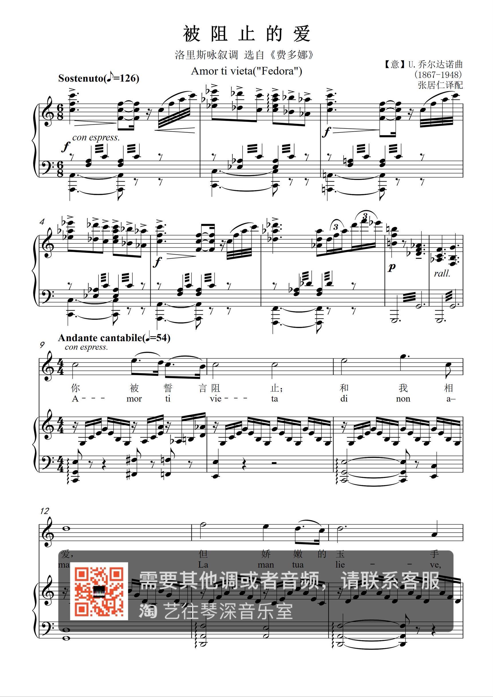 Blocked Love C B Drop B A G Acoustic Music Piano Accompaniment Five Lines Of Spectral Positive Score Sheet Music can be transferred