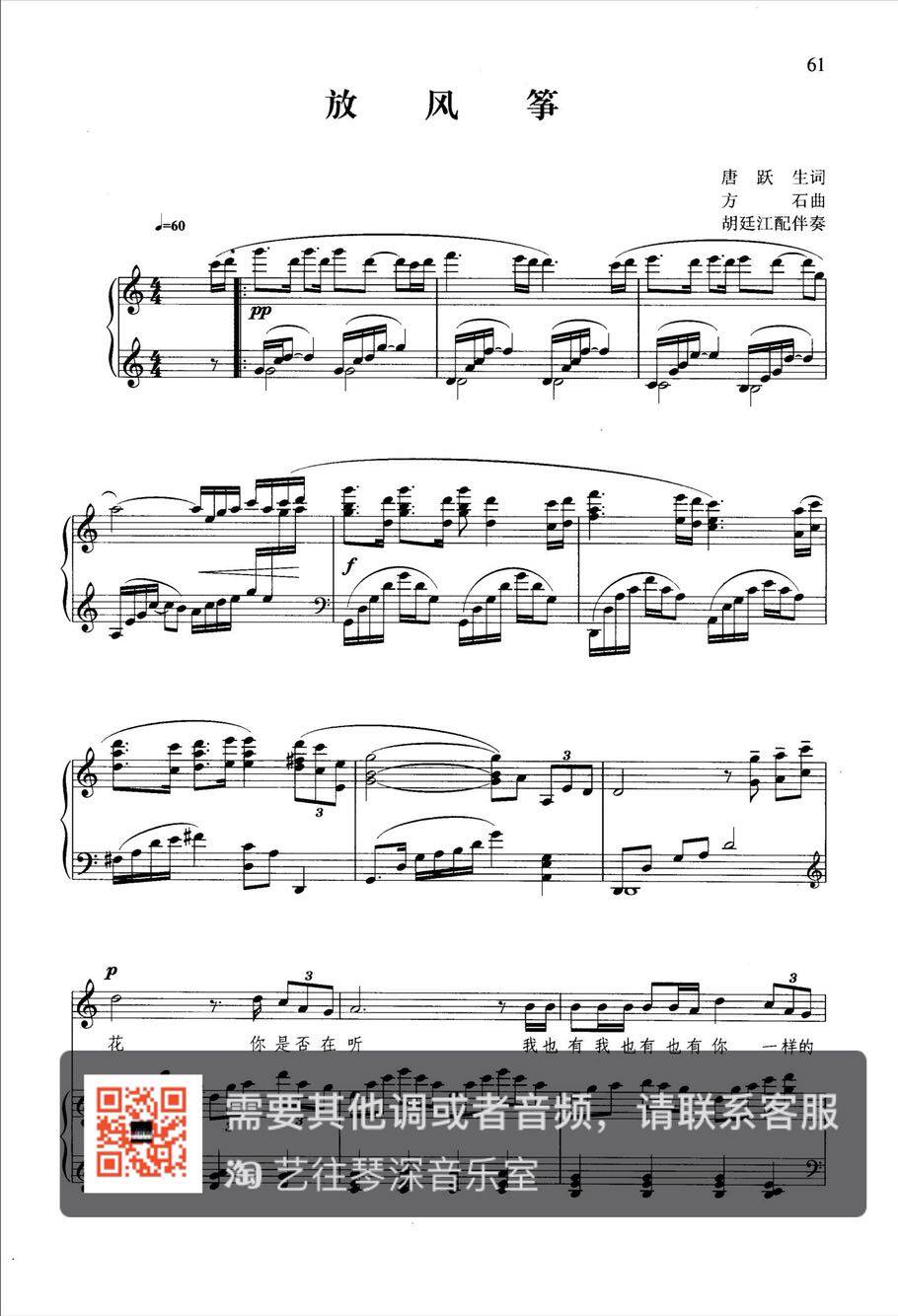 Kite - flying original C - tuning vocal spectrum spectrum spectrum spectrum 5 spectrum HD