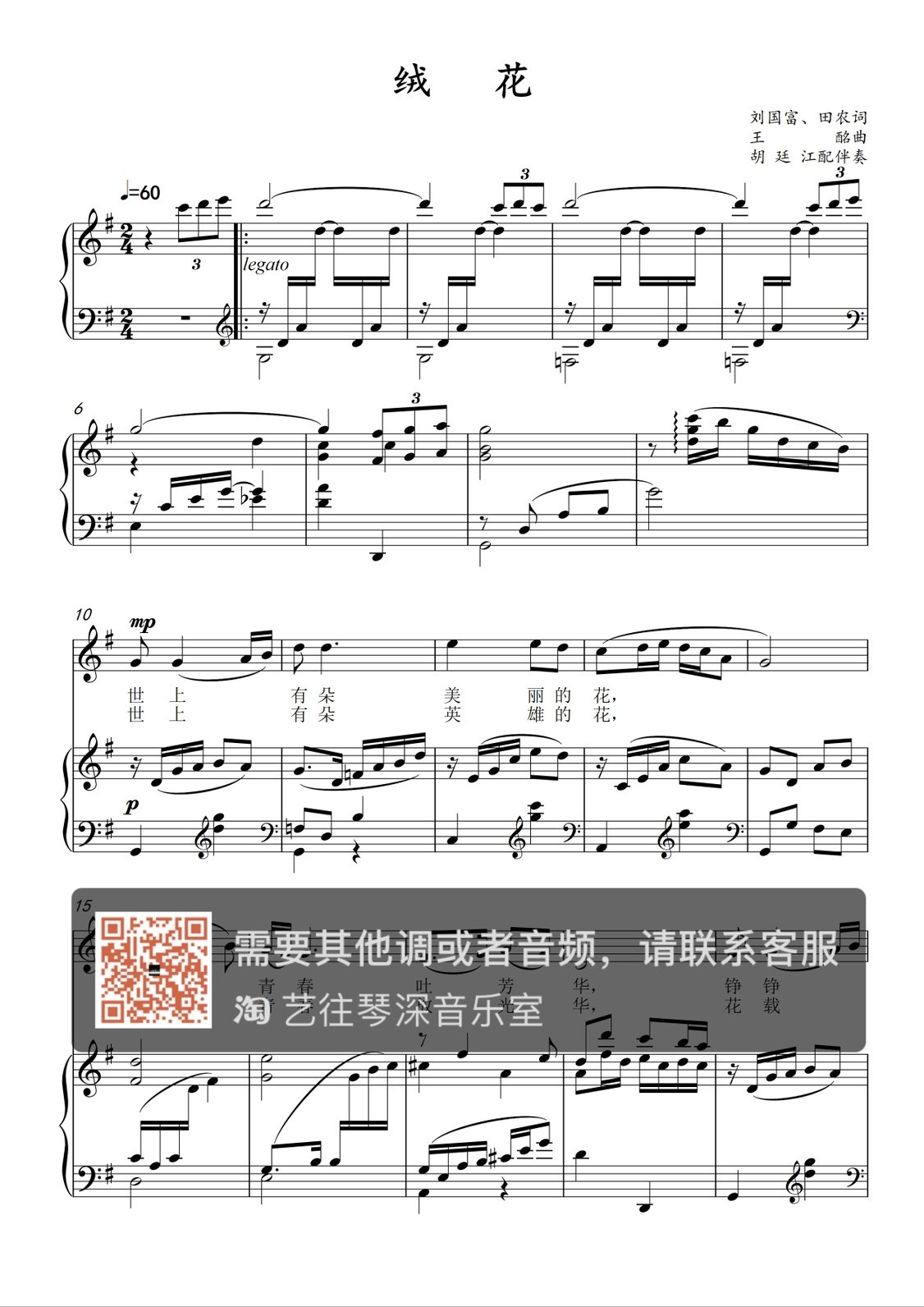 Suede A drop A G F E D Tuning Exam Sound Music Piano Accompaniment Score 5 Line Spectral Spectral score HD