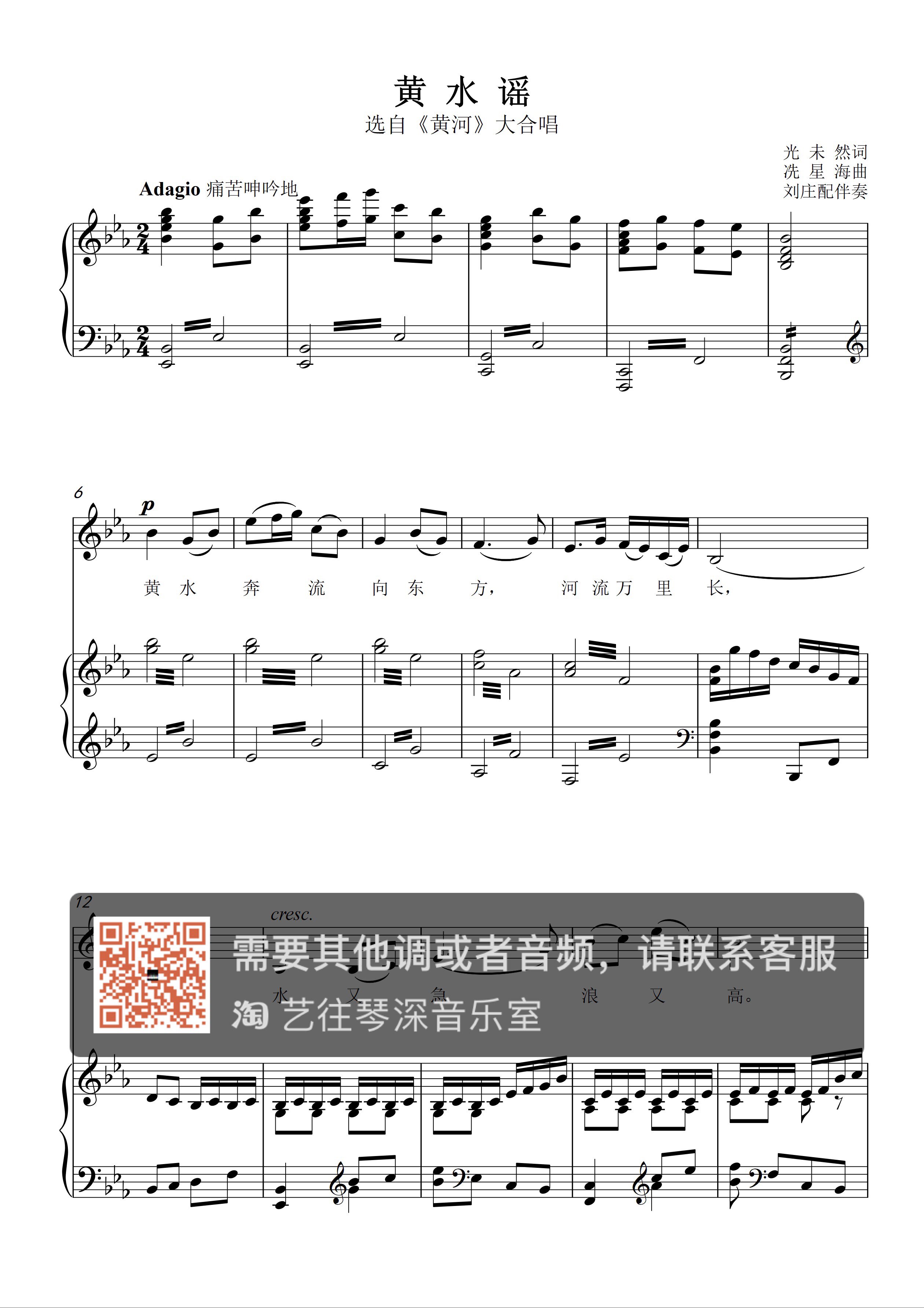 Yellow Hydroballad F E down E D C B Tuning Piano Vocal Piano Accompaniment Spectral five-line Spectral HD