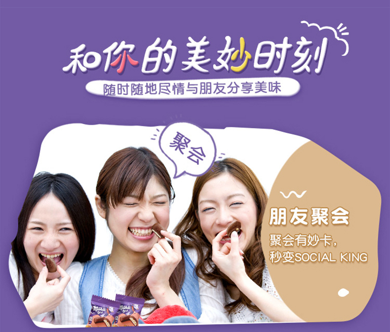 张艺兴代言 妙卡 巧克力礼盒装 252g*3盒 图10