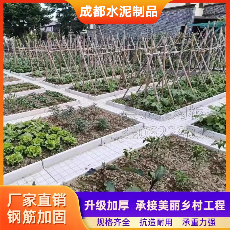 Chengdu Cement Garden Trench Board Finished Product New Type Courtyard Vegetable Garden Orchard Trench Board Concrete Paving Brick