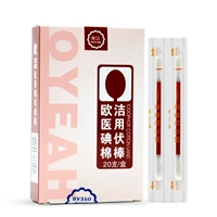 Йод ватный тампон 20/коробка/коробка