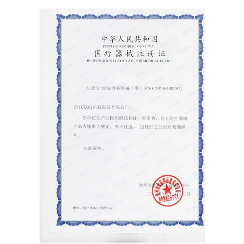 Ou Yan поднимает Meng Yan йодофор йодофор 100 младенец пупок, чтобы рассеять вихрь Yue 耷 Лень