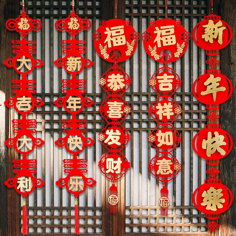 Chinese knot hanging decoration Chinese New Year living room background wall door on the United University Red Fu word hanging holiday decorations
