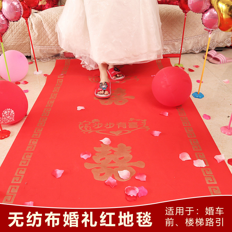 Wedding decoration supplies wedding red carpet wedding room bedroom stairs walkway living room layout disposable red floor mat