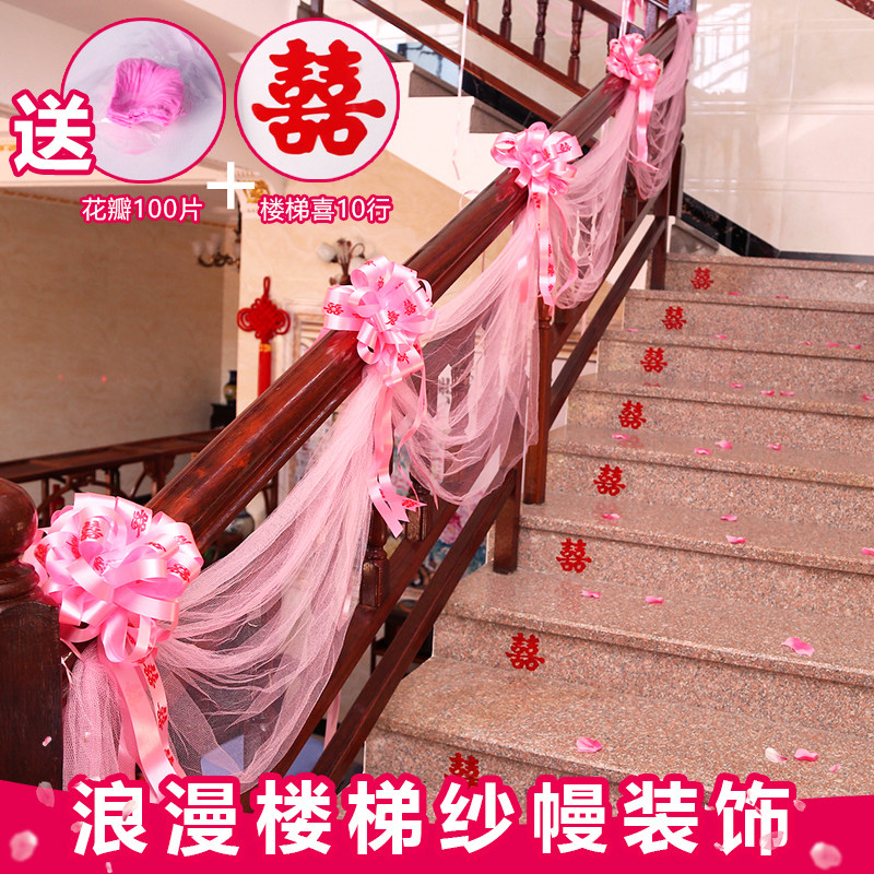 Wedding supplies wedding room stairs handrail lead the way romantic gauze package escalator snow gauze mesh pull flower decoration