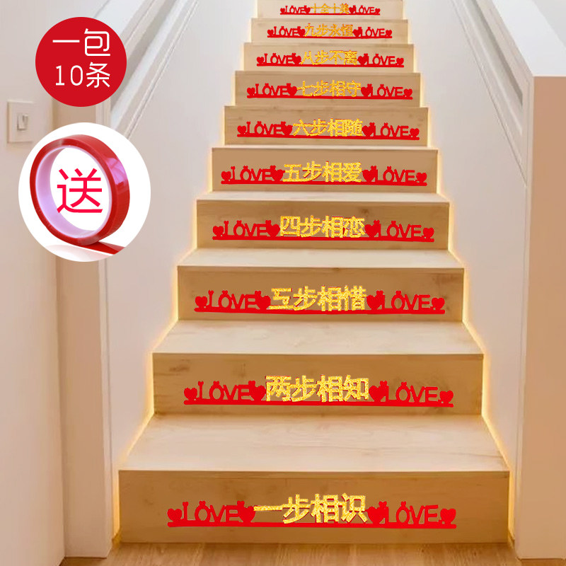 Stairs happy word stickers self-adhesive wedding supplies Wedding room decoration Non-woven steps stickers gold strip pull flowers for wedding