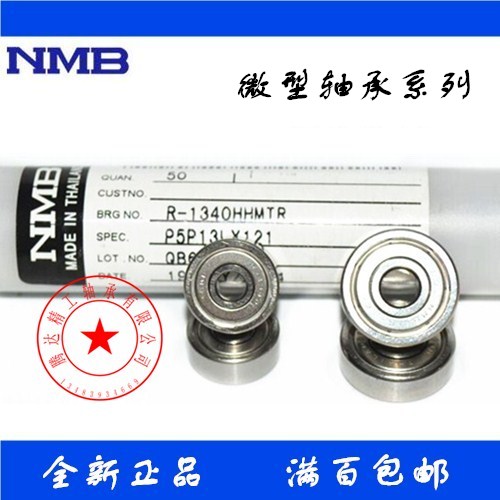 Japan NMB high speed precision bearing 684ZZ L-940ZZ model motor inner diameter size 4*9*4mm