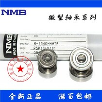 Japan NMB high speed bearing R-830ZZ MR83ZZ 693ZZ model motor inner diameter 3*8*3*4mm