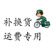 Freight to make up the difference of 1 yuan how much is the difference in one row