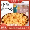 Товары от 福禄源旗舰店