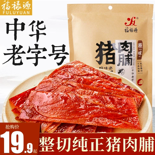 福禄源 Специальность Xiamen Pure свинины 500G повседневные мясо закуски черный перец пряный маленькая упаковка