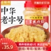 Товары от 福禄源旗舰店