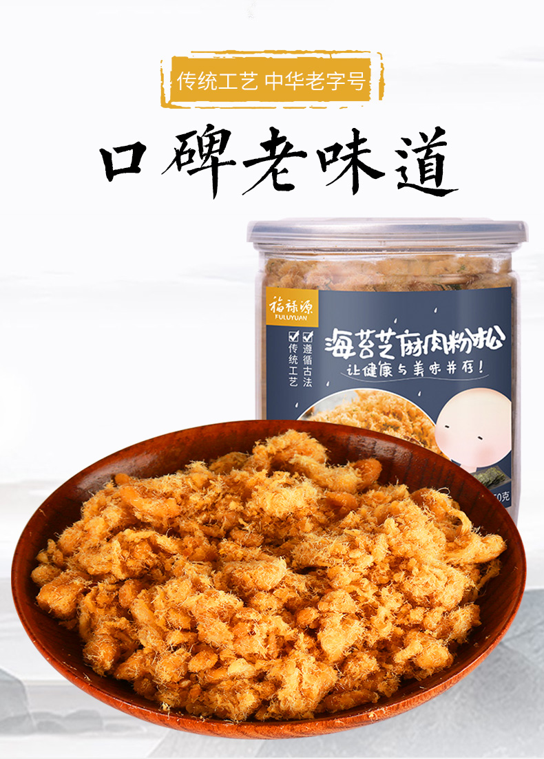 中华老字号，鼓浪屿特产：150gx2罐 福禄源 原味猪肉松 券后26.9元包邮（之前推荐27.9元） 买手党-买手聚集的地方