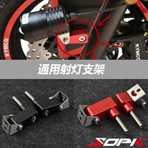 Sanyang wild SB300 SB300 T2 T2 FNX150 FNX150 flame Phoenix 150 modified spotlight holder spotlight seat code