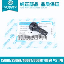 Spring Wind 250SR 150250400 650NK MT Guobin Motorcycle Vacuum tire Gas Mouth Gas Mouth Gas Mouth