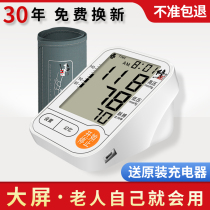 Correction of blood pressure measuring instrument household electronic blood pressure measuring instrument automatic high precision medical doctor