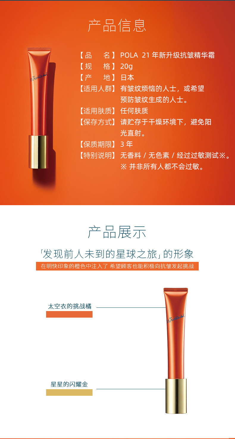 【日本直郵】POLA 寶麗 新款WRINKLE SHOT 黑B.A 抗皺精華乳液 20g
