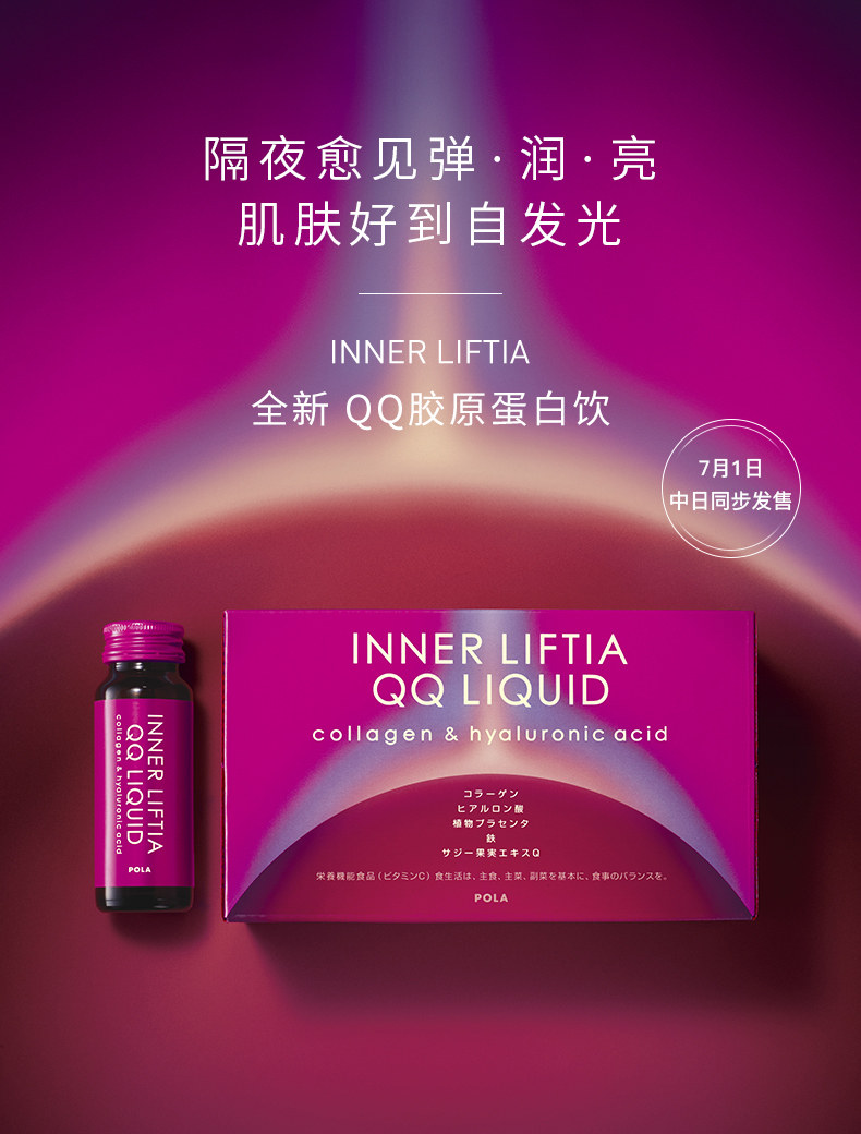 polaポーラ　3ヶ月分コラーゲン polaポーラ3ヶ月分コラーゲン