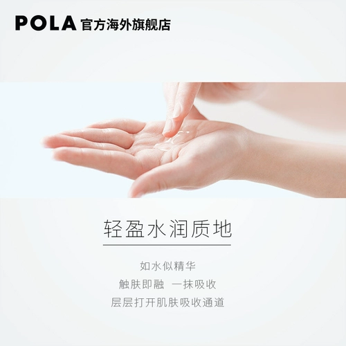 Pola, японский осветляющий увлажняющий лосьон, тонер