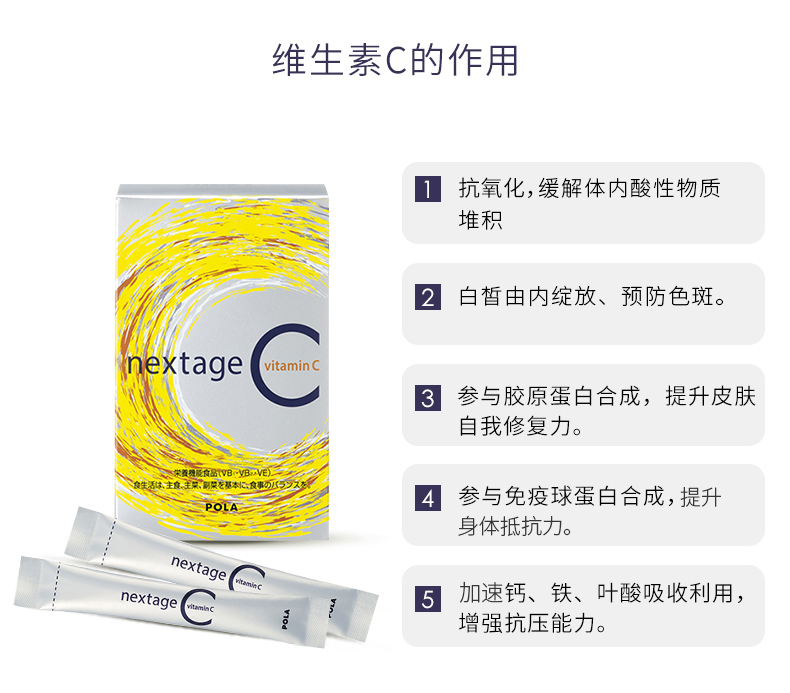 日本POLA宝丽 长效焕然VC粉90包 淡斑增强免疫力