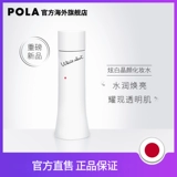 Pola, японский осветляющий увлажняющий лосьон, тонер