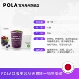 [Live] Japan Pola Polaroid Purple Blueberry фруктовые напитки вентилятор питание+железо 60 упаковки 7 августа истекает