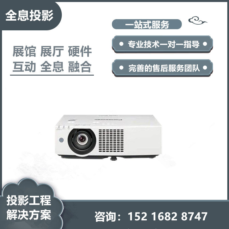 Panasonic PT-BHZ611C PT-BHZ511C BAZ712C BAZ612C Laser Projector Projector