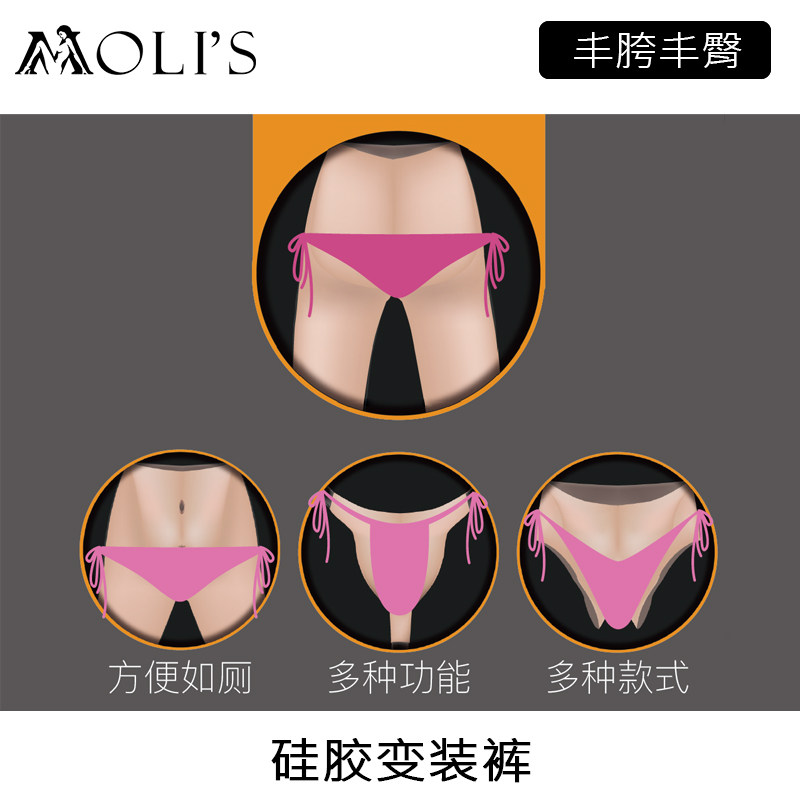 Moris CD silicone gel dress pants fontpants Feng hip pants fake ass fake ass can be inserted in women's clothes gags for men